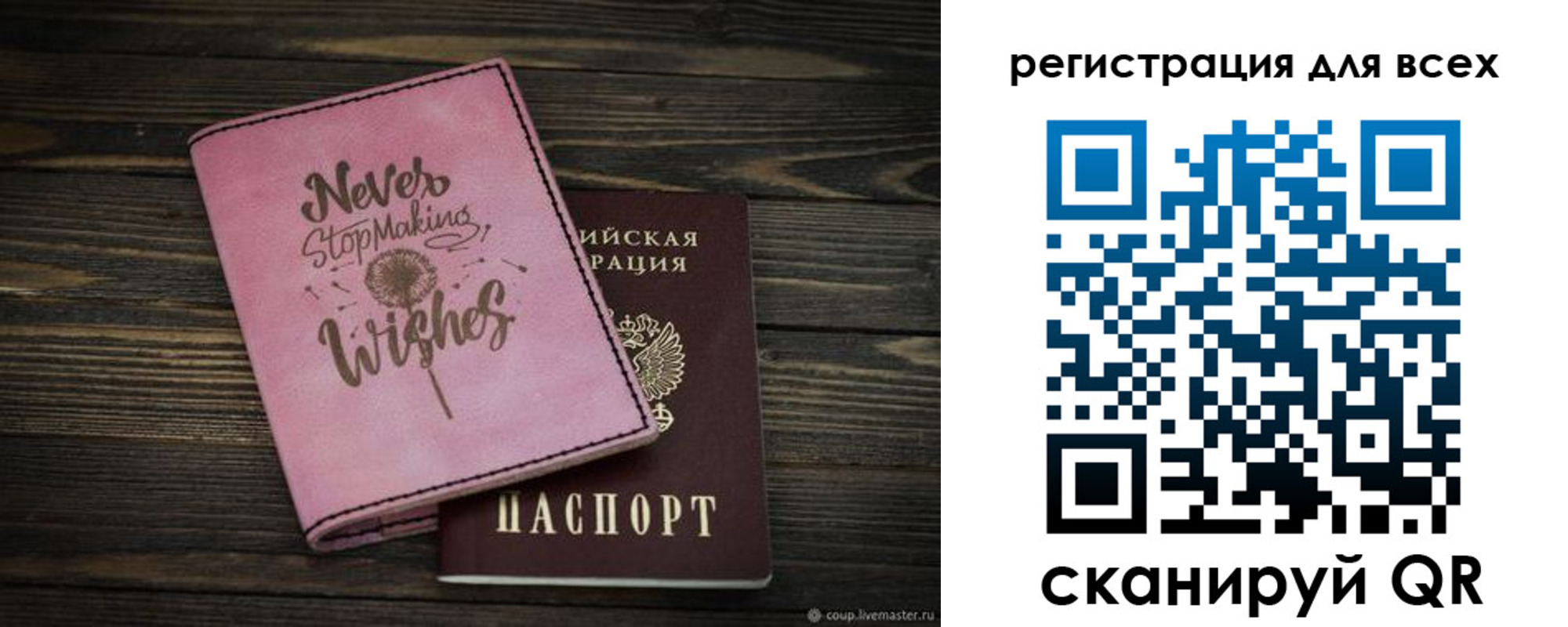 прописка законно в Александровске