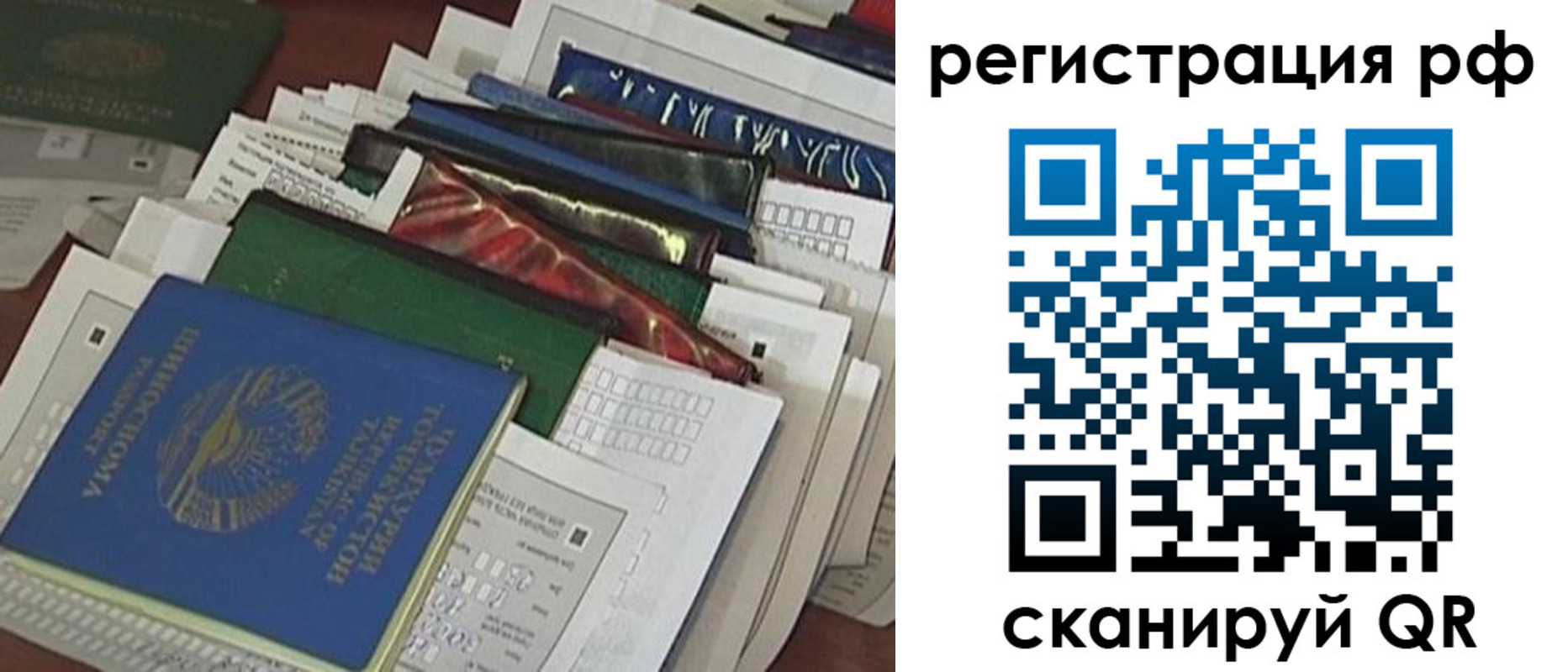 временная прописка в Александровске