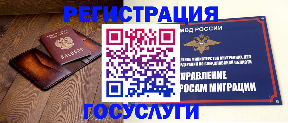 прописка для военкомата в Александровске