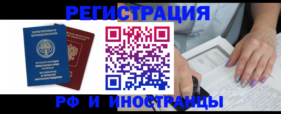 временная регистрация собственник в Александровске